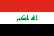 red-white-black, green Arabic inscription