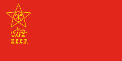 1923 flag of Khorezm