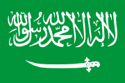 1938 flag of Saudi Arabia